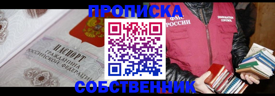 регистрация для дет. сада в Первомайске