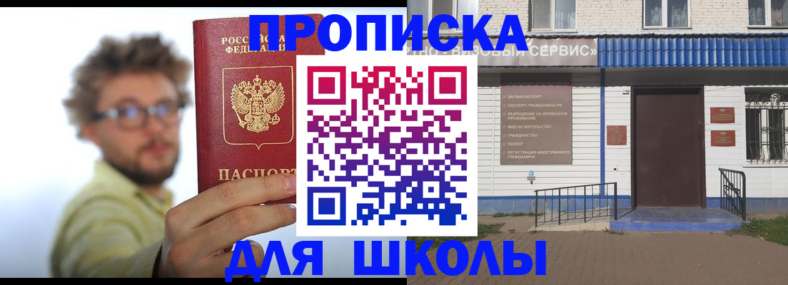 временная регистрация купить в Первомайске