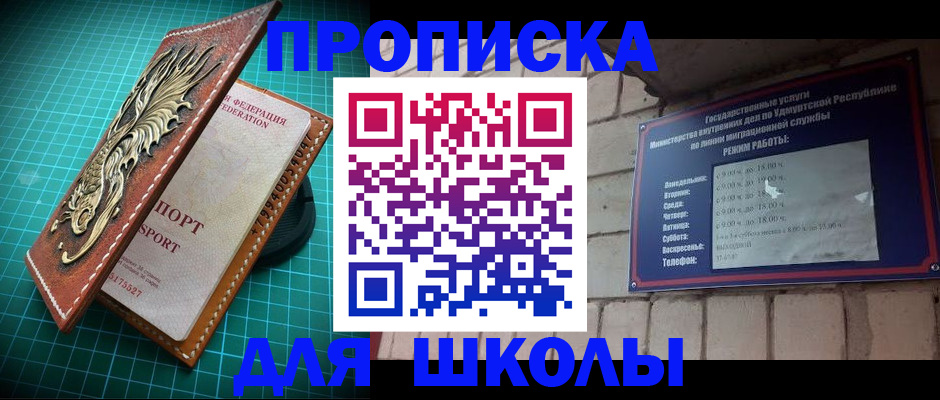 временная регистрация законно в Первомайске