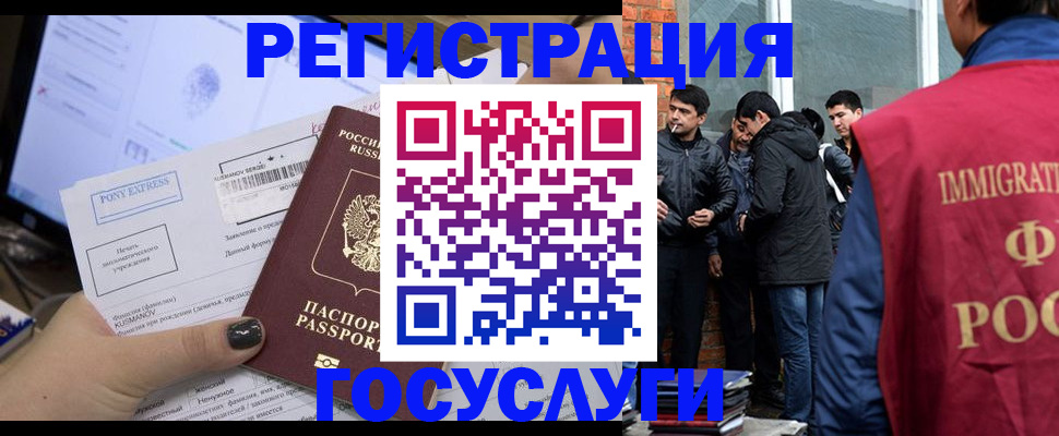 прописка штамп в Первомайске